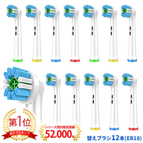 電動歯ブラシ 替えブラシ ブラウン Braun オーラルB 互換品 互換ブラシ EB18 12本セット