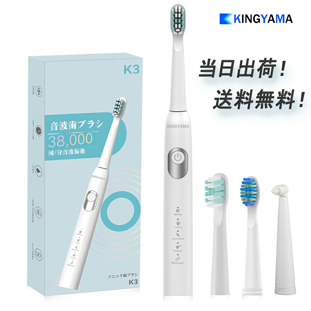 楽天スーパーSALE クーポンあり！電動歯ブラシ ソニック 音波式 電動歯磨き デンタルケア 柔らかめ こども用 電動はぶらし 替えブラシ IPX7防水 2分タイマー 音波振動 音波歯ブラシ タイマー機能 5つのモード 静音 歯垢除去 歯磨き 大人用 コンパクト 携帯 1年間保証 多仕様