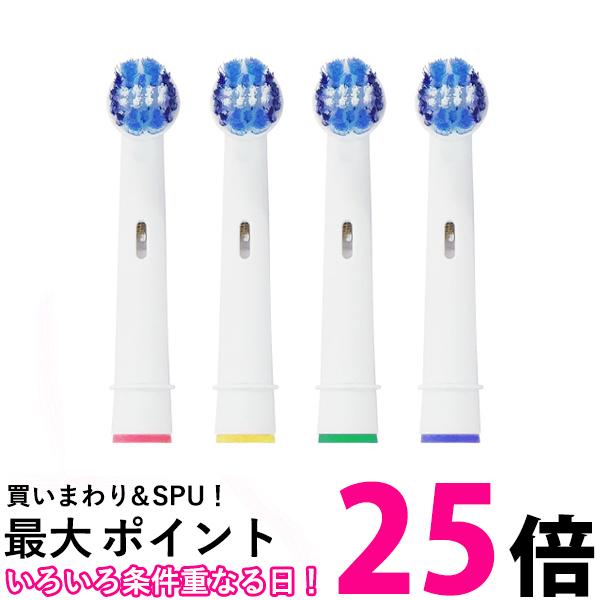ブラウン SB-20A(EB20) 電動歯ブラシ 替えブラシ ブラウン オーラルB パーフェクトクリーン 互換 交換用 Braun (管理S) 送料無料【SK12144】