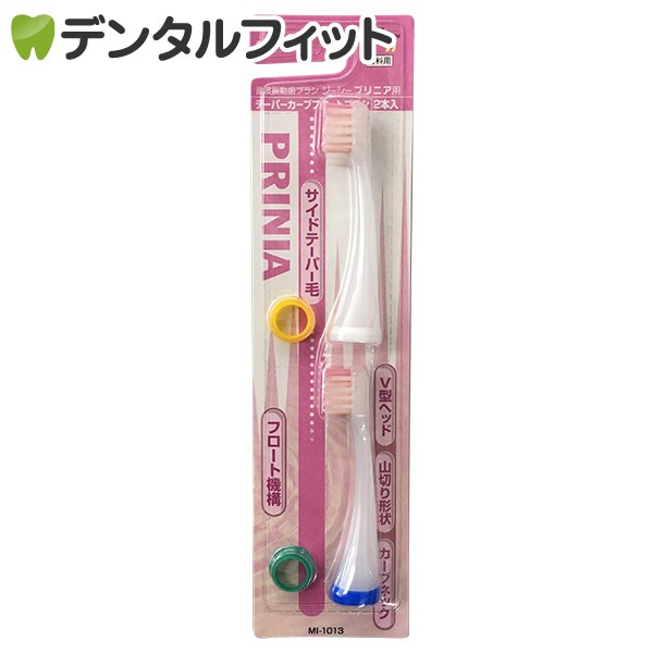 【★ポイント5倍 9/15 0:00-23:59】GC テーパーカーブフロート替えブラシ(ピンク)(プリニア用・プリニアスリム用・プリニアスマート用・プリニアスマイル用) MI-1013