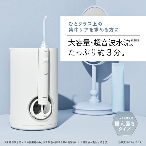 【長期5年保証付】パナソニック Panasonic EW-DJ75-W 白 ジェットウォッシャードルツ 超音波水流据置タイプ EWDJ75W