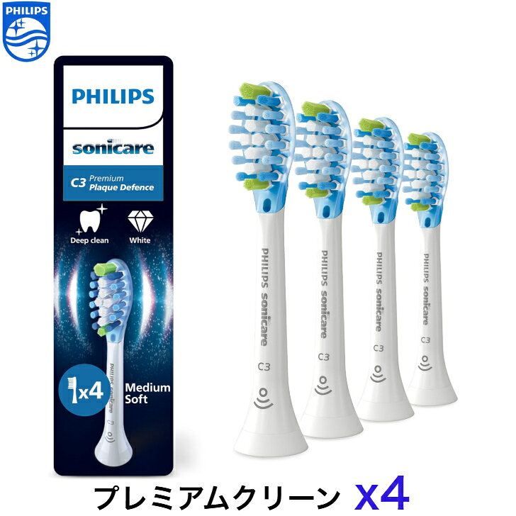 フィリップス ソニッケアー 替えブラシ 純正 プレミアムクリーン レギュラーサイズ 4本または5本入り EUパッケージ Philips Sonicare 替ブラシ 交換ブラシ