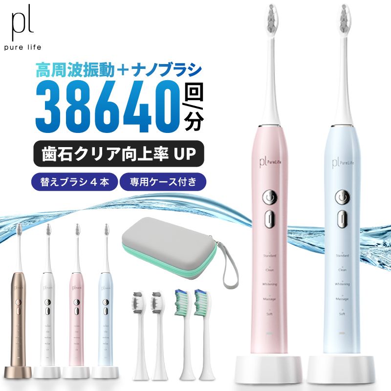 『期間中限定★33%OFF→980円~』 音波歯ブラシ IPX8防水 本体丸洗い 高周波振動 毎分38640回 15モード USB充電式 専用ケース付き 替えブラシ付き ナビタイマー 替えブラシ ケース キャップ付き 音波振動歯ブラシ 携帯歯ブラシ 電動歯ブラシ 音波式