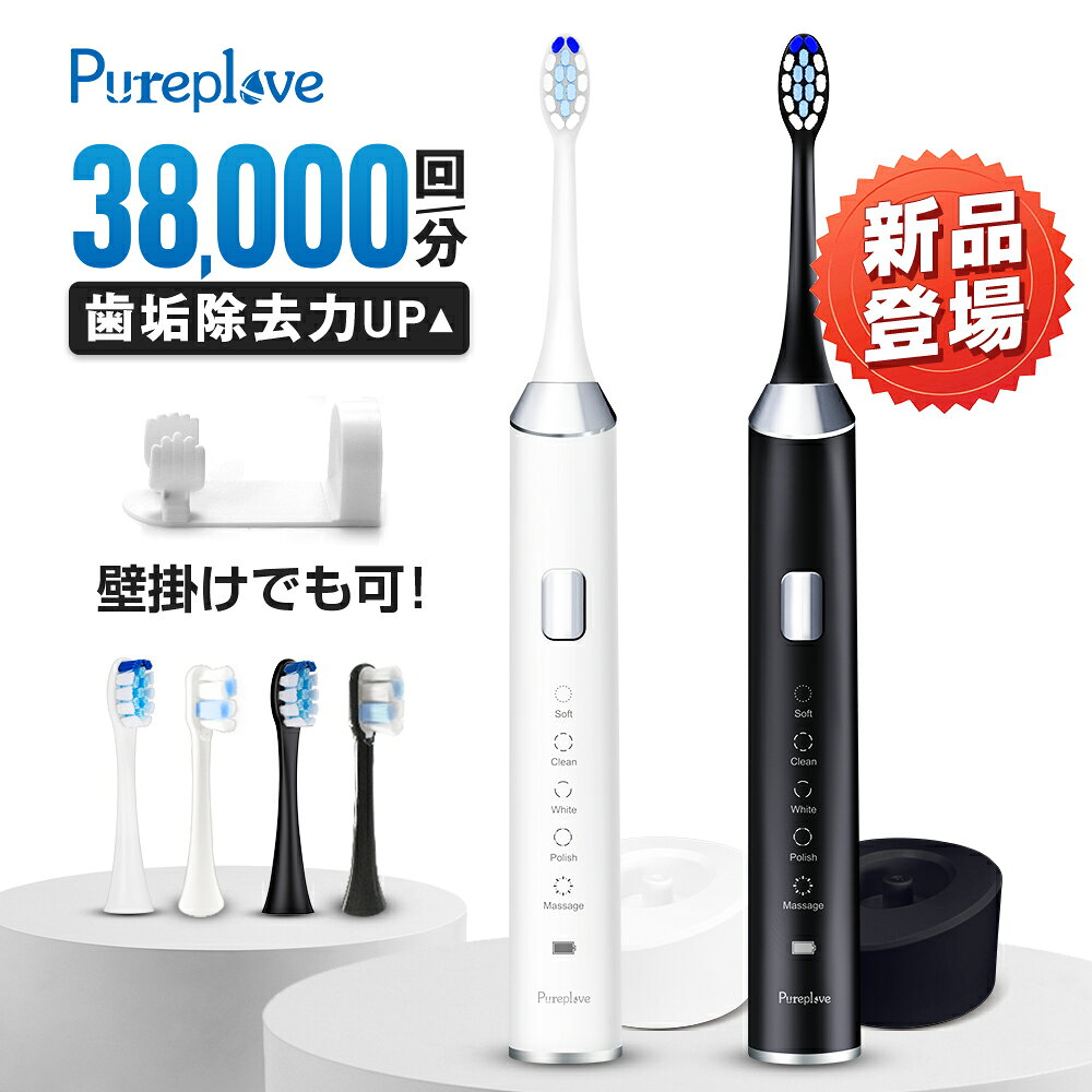 電動歯ブラシ 音波歯ブラシ 携帯歯ブラシ 音波振動歯ブラシ 38,000回転/分 歯ブラシ磨き ホルダー付き 静音 ワイヤレス充電 IPX7防水 5つモード 2分間タイマー 飛び散り防止 歯磨き 電動 低ノイズ 口臭ケア 歯石予防 歯垢除去 プレゼント