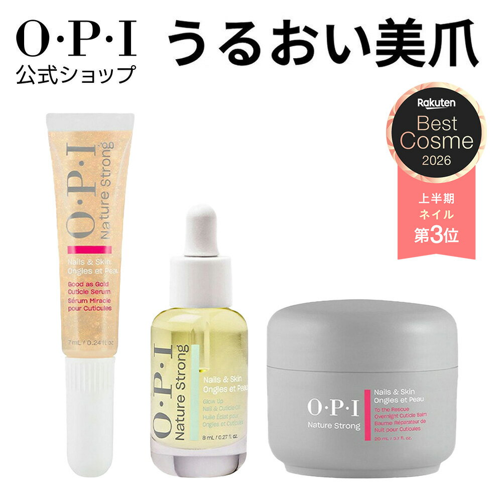 【OPI公式】ネイルオイル ネイルセラム ネイルバーム 爪 甘皮 保湿 乾燥対策 美爪ケア ささくれ 二枚爪 指先ケア ハンドケア トリートメント(NSSC03 NSSC004 NSSC005 NSSC002 NSSC001) 【国内正規品】