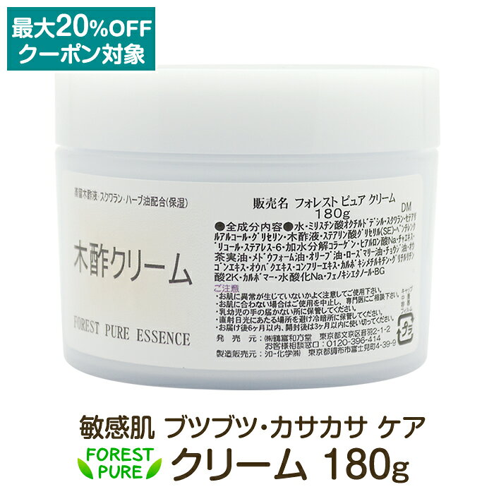 フェイス＆ボディクリーム 180g お徳用保湿クリーム フェイスクリーム ハンドクリーム ボディークリーム 保湿 スキンケア 敏感肌 乾燥肌 カサカサ肌 水いぼ コラーゲン ヒアルロン酸 グリチルリチン酸2k 木酢液 いぼ 女性用 男性用 全身