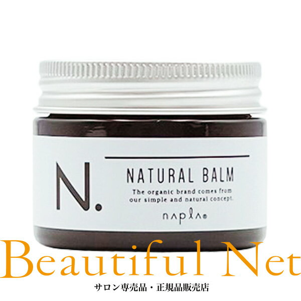 ナプラ N. ナチュラルバーム 45g [napla] マンダリンオレンジアンドベルガモット エヌドット スタイリングワックス ハンドクリーム