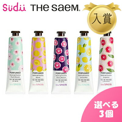 【選べる3個】THE SAEM PERFUMED HAND CREAM [25種類]【正規品】ホワイトデー ザセム ハンドクリーム パヒューム クリーム 保湿 効果 乾燥 対策 うるおい ひびわれ ハンドクリーム 1000円代 ギフト ハンドクリーム 韓国人気 プレゼント ミニサイズ