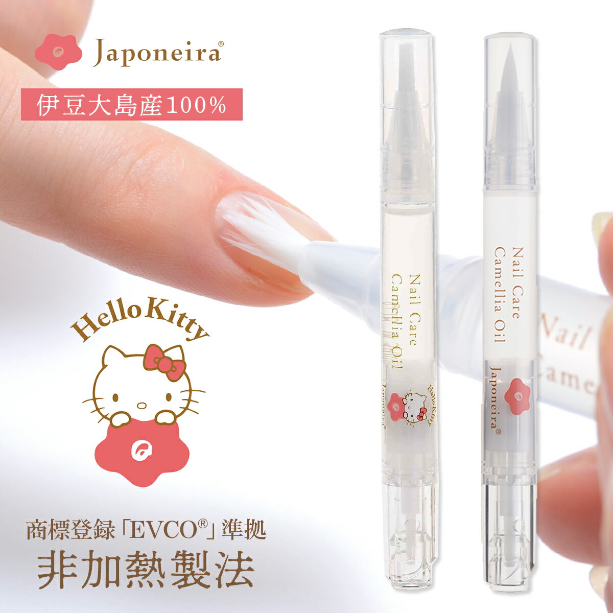 【メール便】生の椿油 ネイルケア 選べる まとめ買い 2.5ml｜ EVCO登録 キューティクルオイル ネイルオイル 爪オイル ペンタイプ スティック ノック式 ローズの香り ネイル美容液 育爪 甘皮ケア ささくれ 指先 保湿 潤い ハローキティ 椿オイル 国産 100%無添加 ジャポネイラ