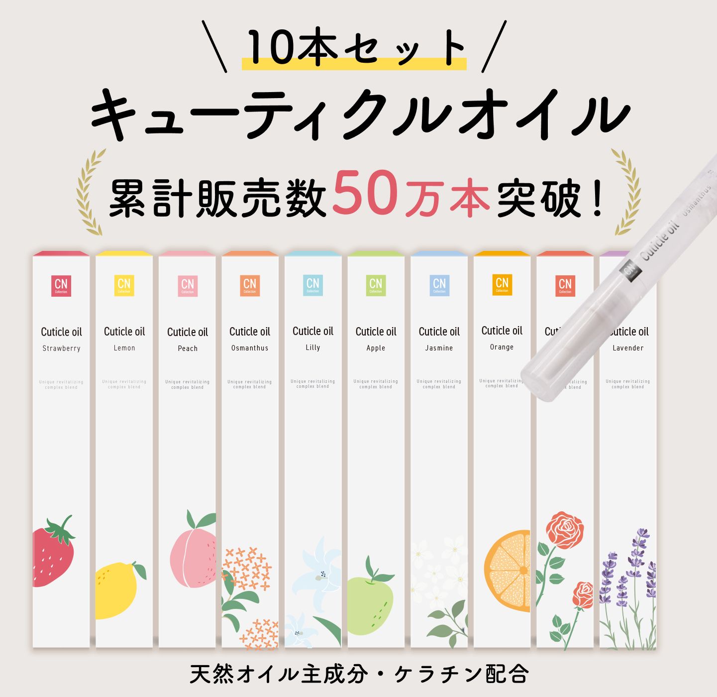 10本セット ネイルオイル ペンタイプ キューティクルオイル ペン 爪ケア 保湿 美容液 育爪 ジェルネイル のオフの後のケア ハイポニキウムのケア ネイルケア サロン 爪 オイル ネイルケアオイル キューティクルケアオイル ネイル用 仕上げ ネイル用品