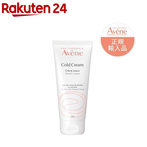 アベンヌ 薬用ハンドクリーム 敏感肌用 手荒れ予防 保湿 無香料 大容量(102g)【アベンヌ(Avene)】[大容量保湿 手荒れ予防 ベタつきにくい]