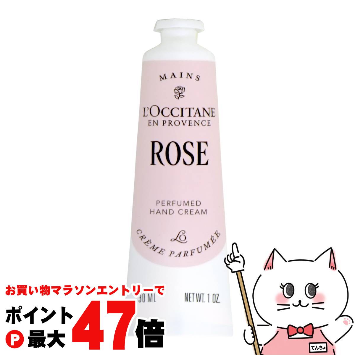 【お買い物マラソン最大47倍】ロクシタン ローズ パフュームド ハンドクリーム 30ml 箱なし L’OCCITANE 【メール便対応商品】【SBT】 (6002256)