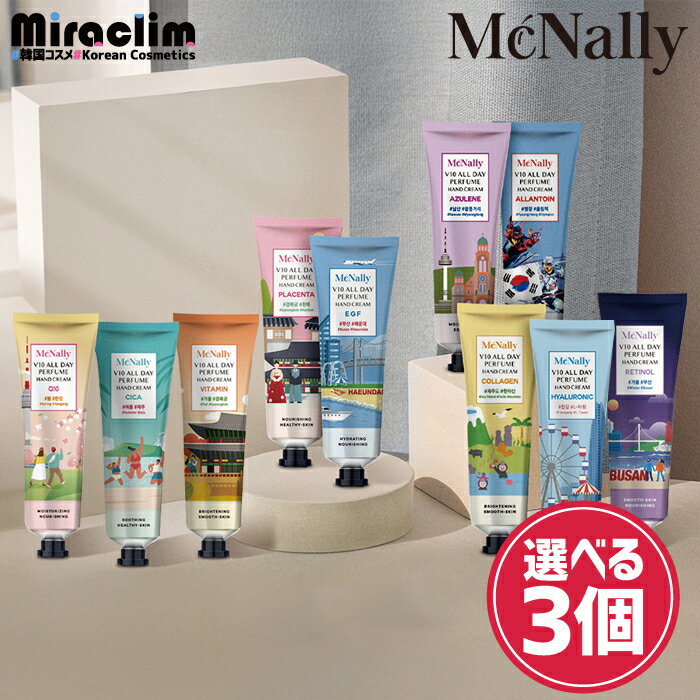 【1000円ポッキリ】【選べる3個】McNally V10 ALL DAY HANDCREAM [★10種]【正規品】ハンドクリーム ミニサイズ 韓国人気 ハンドケア 話題の ハンドクリーム ギフト プレゼント 手の保湿 手荒れケア 乾燥対策 ハンドローション シアバター オフィス 用
