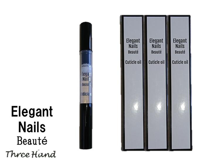 すぐに届く！キューティクルオイルElegant Nails Beauté選べる3本セット10種類の香りから選べる3本セット（送料無料♪）お得なセットです！ポスト投函でお送りいたしますキューティクルオイル　ペンタイプネイルオイル ペンタイプ