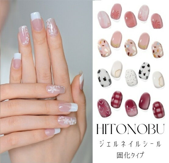 【全品20%OFFクーポン配布中❣新品発売✚おまけキャンペーン❣】ネイルシール フット ジェルネイルシール 硬化タイプ フットジェルネイルマグネット 貼るだけ 3Dネイルシール セルフ 貼って固める圧倒的なツヤと透明感 半硬化 ネイルステッカー ネイルオイル ネイルパーツ