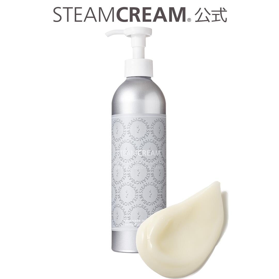 ＼6/7 クーポンで5％OFF／スチームクリーム【公式】ハンドクリーム ポンプ 大容量 スチームクリーム ボトル 300g 保湿クリーム ボディークリーム フェイスクリーム 日本製 ギフト ハンドケア スキンケア 全身 顔 乾燥肌 敏感肌 手荒れ 妊娠線
