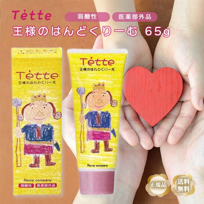 王様のハンドクリーム テッテ 3個 セット 乾燥肌 保湿 潤い テッテ 王様の ハンドクリーム チューブ 手 指 全身 スキンケア 手荒れ ひび割れ ふっくら なめらか 馬油 ヒアルロン酸 弱酸性 べとつかない ギフト メンズ 寝る とき ハンド クリーム 就寝時 スキンケア
