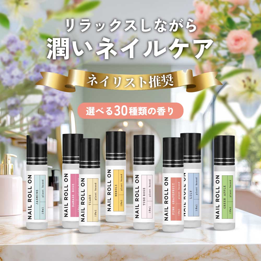 【2点購入でハッカ油】 日本製 &amp;SH 【31種類から選べる】植物由来ベース ネイル ロールオン 10ml アロマ ネイルオイル ロール アンドエスエイチ エッセンシャルオイル オイル ペン ペンタイプ の代わりに 爪 つめ キューティクルオイル 【 定形外 送料無料 】tg_smc +lt3+