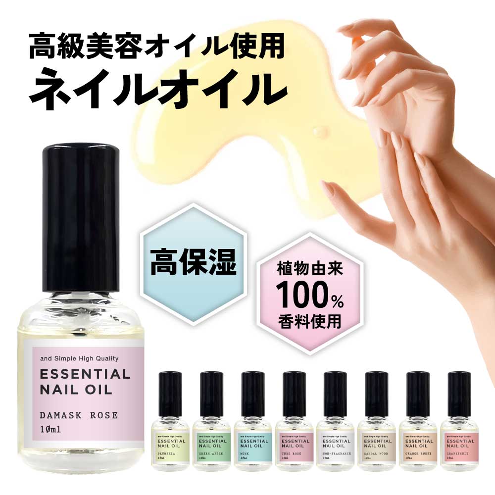 選べる9種の 香り &amp;SH エッセンシャル ネイルオイル マニキュア タイプ 10ml [ アンドエスエイチ ネイル ネイルケア 爪 爪ケア プチプラ 美容 美容オイル 保湿 美爪 割れ爪 二枚爪 ささくれ キューティクルオイル 甘皮処理 甘皮 処理 ]+lt3+