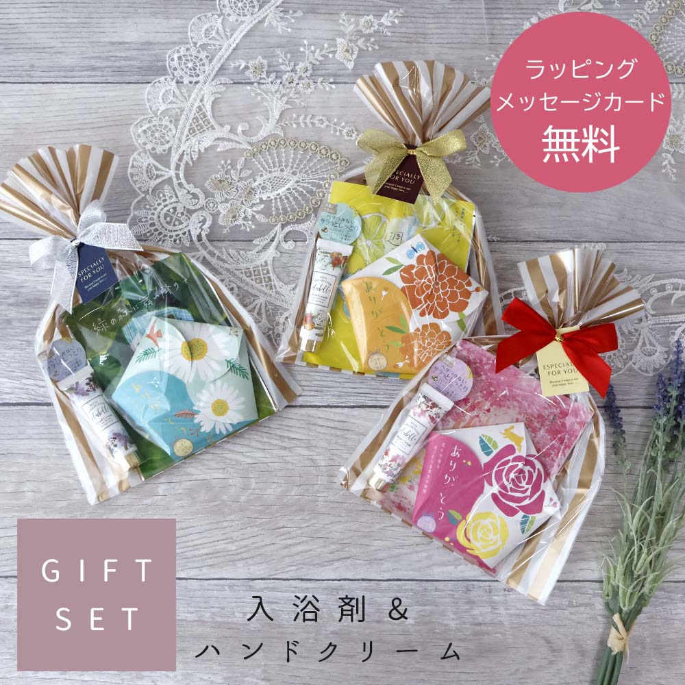 プレゼント ギフトセット 女性 バスギフトセット ハンドクリーム＆入浴剤 バラ ローズ かわいい 保湿 転勤 退職 お配り プチギフト 挨拶 誕生日 ホワイトデー 20代 30代 40代 50代 60代 無料ラッピング 雑貨 母の日 1000円 母の日 まとめ買い 景品 粗品 クリスマス 母の日