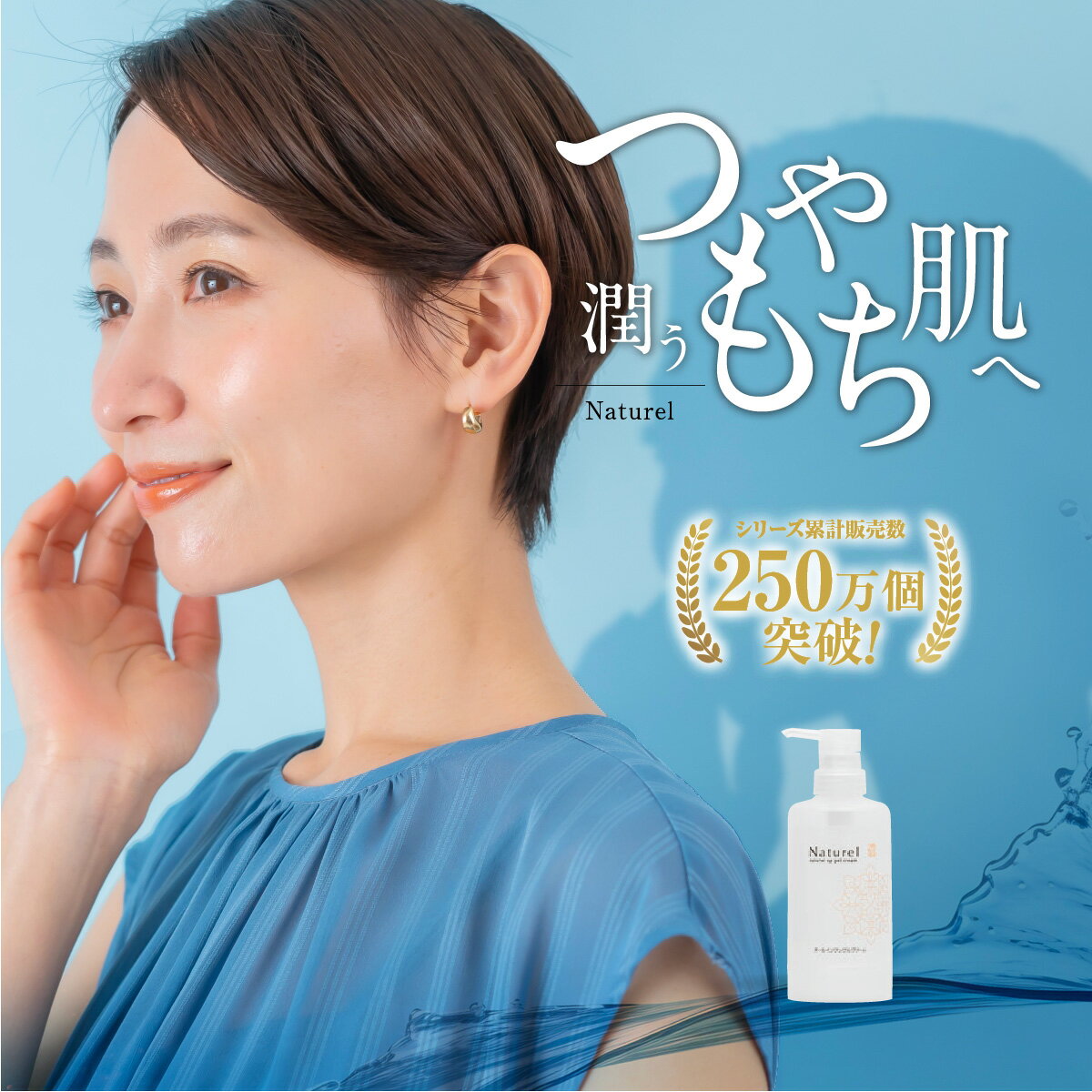 オールインワンジェル 敏感肌 低刺激 ゲルクリーム PLUS ナチュレル SP 300g（ポンプ オールインワンジェル gel マタニティクリーム 子供 メンズ ポンプ式 保湿 美肌 温泉水 詰替用 詰め替え コラーゲン ヒアルロン酸 肌荒れ セラミド 乳液 美容液 保湿ジェル）