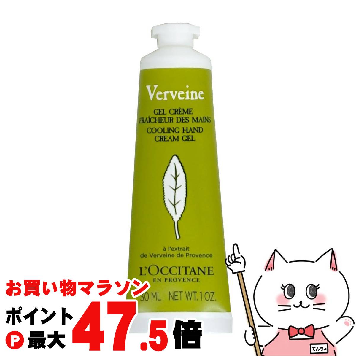 【最大3000円OFFクーポン】ロクシタン ヴァーベナ アイス ハンドクリーム 30ml 箱なし【ヴァーベナハンドクリーム】【メール便対応商品】【SBT】 (5000433)