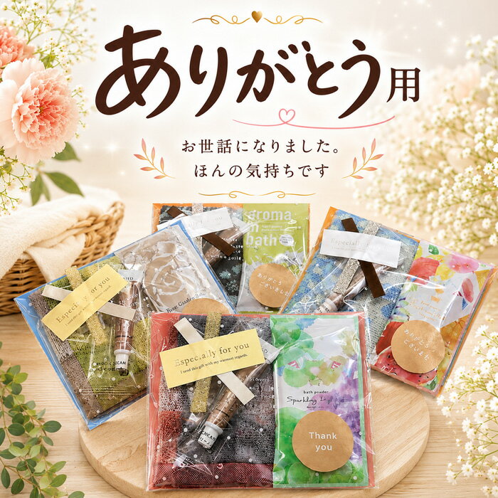 プチギフト 3点セット ミニハンカチ mini ハンドクリーム 入浴剤 かわいい ギフトセット 誕生日 退職 お礼 個包装 結婚式 ばらまき 卒業 粗品 プレゼント 景品 まとめ買い 大量注文 ab-541800 ブランド