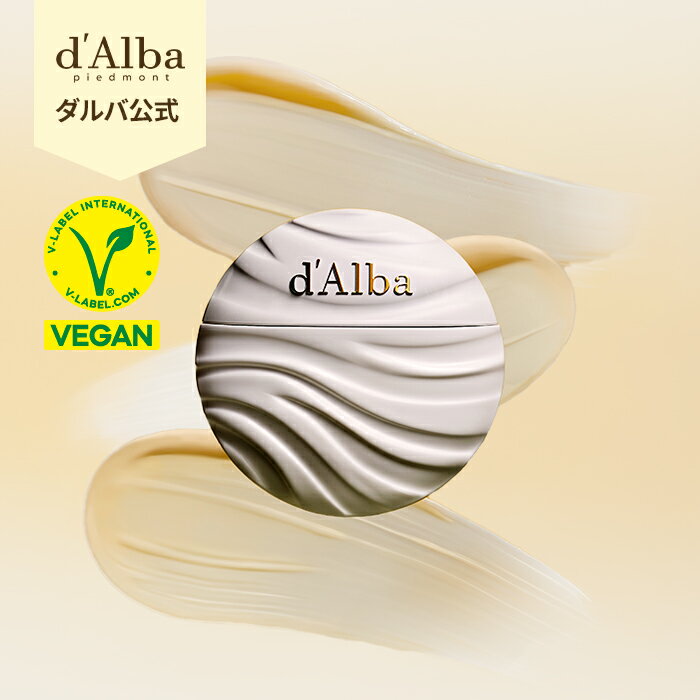 【 d’Alba ( ダルバ ) 公式 】【 オブジェ パフューム ナリシング ハンド クリーム 40ml 】 ハンド ケア シアバター ビタミン フローラル リラックス 保湿 潤い 乾燥 手荒れ 指先 手 低刺激 さっぱり なめらか アロマ ギフト ヴィーガン ケア
