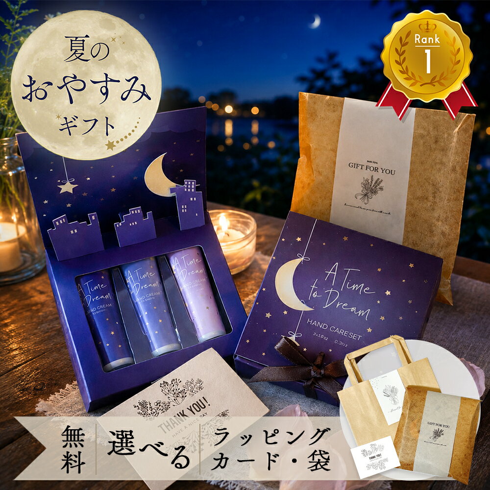今だけ10％OFF！ ハンドクリーム 3本 ギフト プレゼント セット 女性 いい香り ミニサイズ ラッピング 2000円 誕生日プレゼント 女友達 癒し お返し ギフトセット 50代 センスのいい プチギフト もらって 嬉しい 退職 おしゃれ お返し サボン