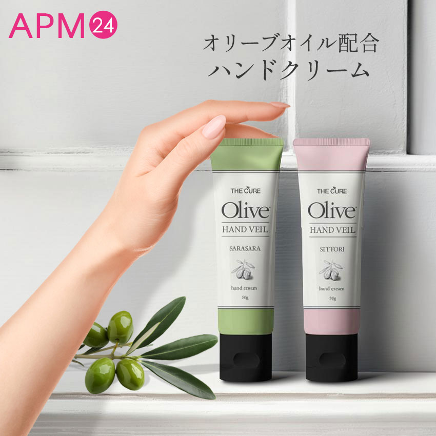 ハンドクリーム ザキュア オリーブハンドヴェール 50g 選べる 単品 / 天然オリーブ ウォータードロップ 高保湿 手荒れ予防 サラサラ ハンドケア ベタつかない しっとり スマホ対応 オリーブ 尿素 スクワラン プレゼント ギフト 誕生日 韓国コスメ