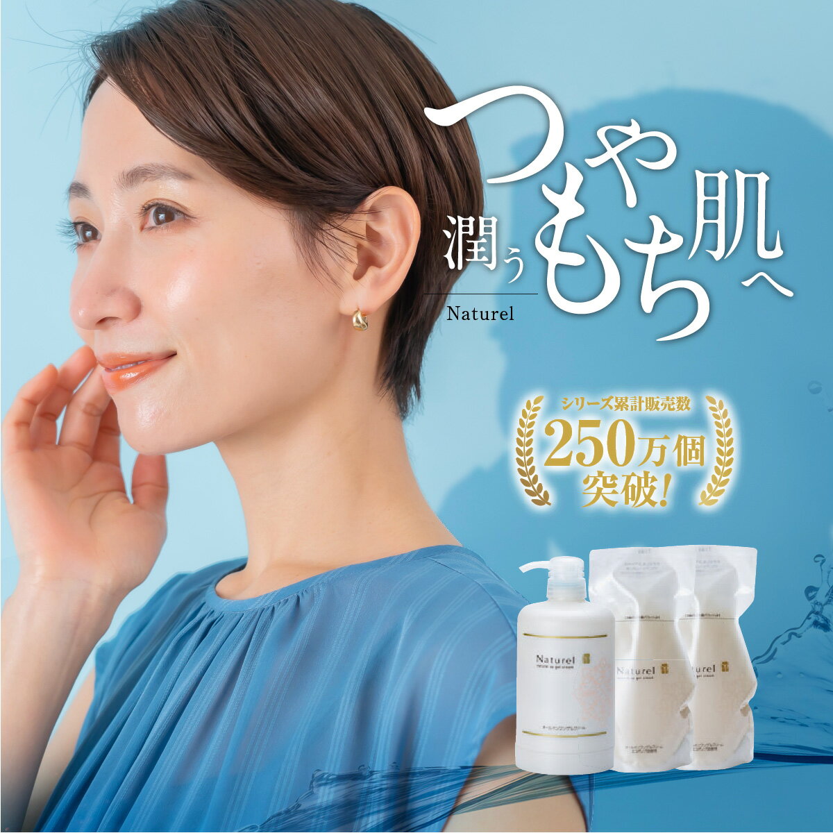 ナチュレルSPゲルクリームPLUSエコツインセット 詰替550g×2 （低刺激 ゲルクリーム オールインワンジェル gel 敏感肌 ボディクリーム ハンドクリーム ボディークリーム マタニティクリーム 子供 メンズ 大容量 詰め替え ボディケア） 【送料無料】