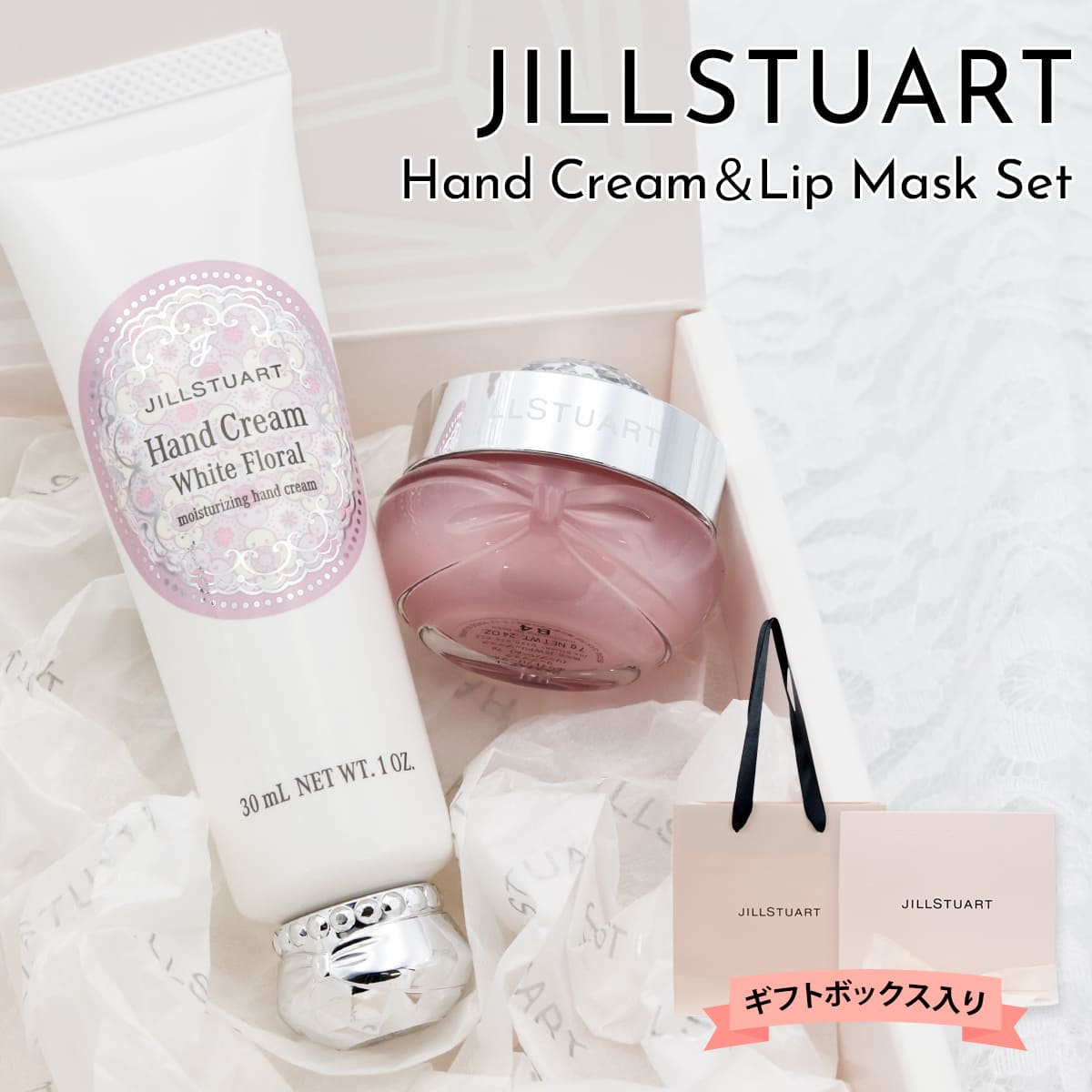 【すぐに渡せるギフトBOX入り】 ジルスチュアート ハンドクリーム＆リップバーム ギフトセット JILL STUART ホワイトフローラル ハンドケア リップケア コスメ 正規品 新品 プレゼント 女性 誕生日 女友達 ギフト