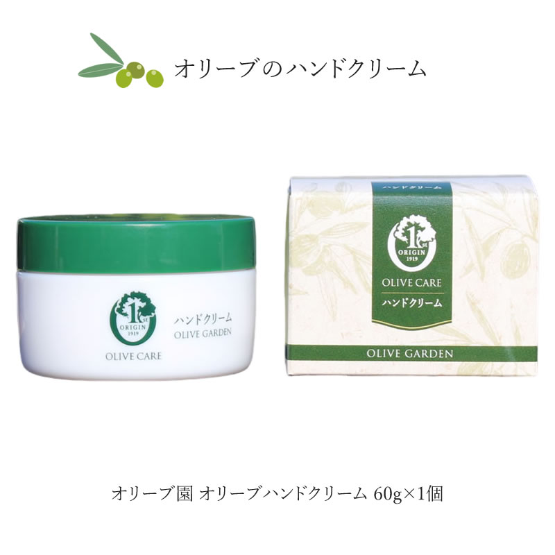 【7/9★5％OFFクーポン★3％OFFクーポン★ポイント2倍★】オリーブ園　オリーブハンドクリーム カップタイプ60g【 オリーブ ハンドクリーム 保湿 無添加 小豆島 オリーブ園 無着色 無香料 】