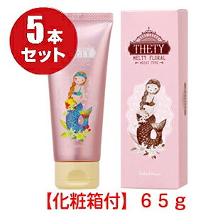 （5本セット）シーランドピューノ ハンド＆ネイルクリーム テティ 65g（ハンドクリーム）