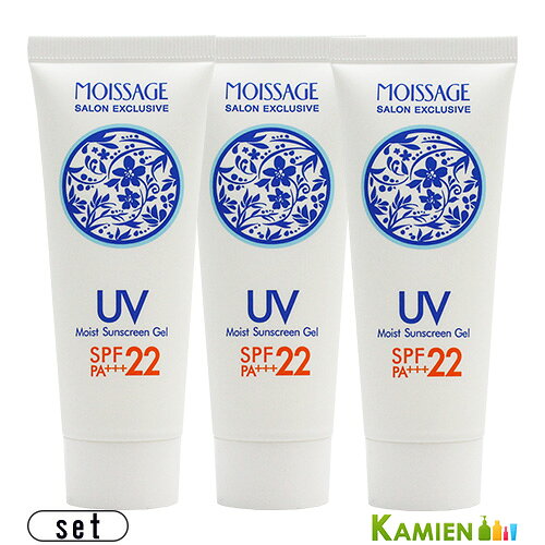 菊星 モイサージュ モイスト UVジェル 40g 合計3点セット【宅急便コンパクト対応】