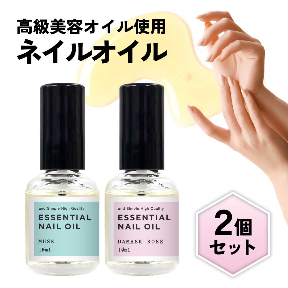 【2点買で香水オイル】 9種の 香り から選べる2本セット &amp;SH エッセンシャル ネイルオイル マニキュア タイプ 10ml [ ネイル ネイルケア 爪 爪ケア プチプラ 美容 保湿 割れ爪 二枚爪 キューティクルオイル 甘皮処理 甘皮 処理 乾燥 対策 植物性 ギフト ]tg_smc +lt3+