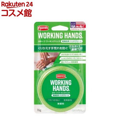 オキーフ ワーキングハンズ(76g)【オキーフ】