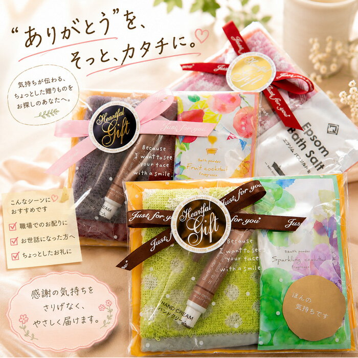 退職 お礼 個包装 結婚式 ばらまき 卒業 プチギフト 3点セット ミニハンカチ mini ハンドクリーム 入浴剤 かわいい ギフトセット 誕生日 粗品 プレゼント 景品 まとめ買い 大量注文 ab-541800