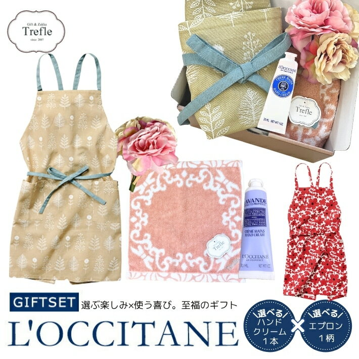ロクシタン ハンドクリーム ギフト 北欧風 エプロン 花束付き 3点セット 30ml 選べる香り プレゼント 女性 誕生日 母の日 おしゃれ 送料無料 ハンドケア 保湿 人気 贈り物 妻 彼女 結婚祝い 記念日 癒し ギフトボックス付き 思わず喜ぶ 高見え 贅沢3点セット