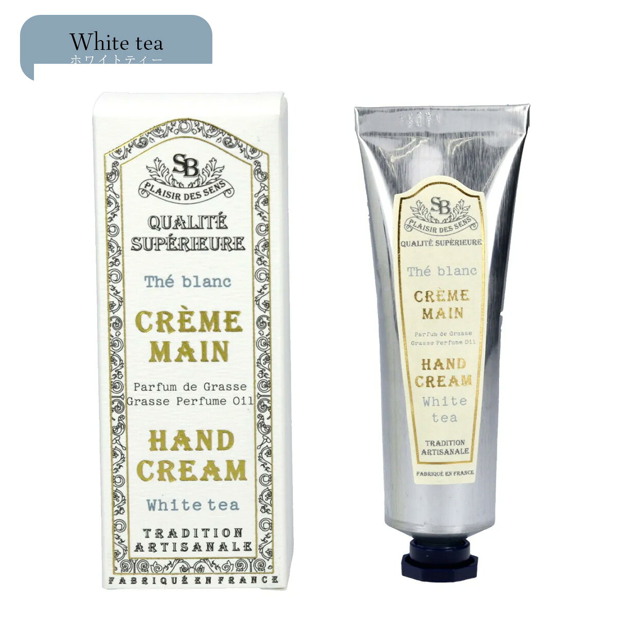サンタール・エ・ボーテ 【フレンチクラシック】 ハンドクリームSサイズ 30ml ホワイトティー 【フランス製 正規取扱店】 Senteur et Beaute ※ダメージ回避ご希望の場合は配送方法で宅配便をお選び下さい（3222）【ネコポスは送料無料】