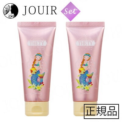 【まとめ買いがお得】インターコスメ シーランドピューノ ハンド＆ネイル テティ（ハンドクリーム） 2本セット