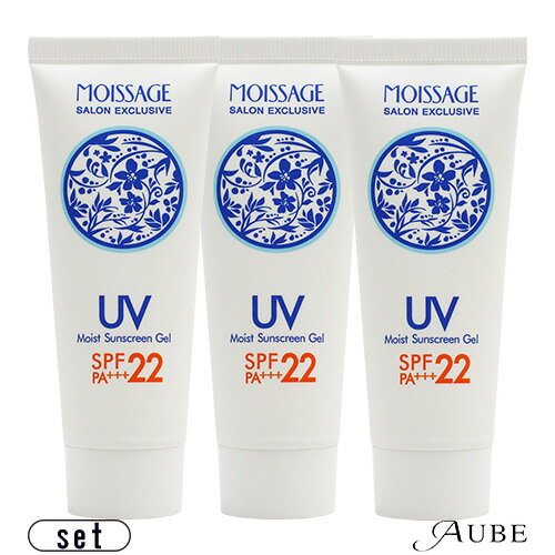 菊星 モイサージュ モイスト UVジェル 40g 合計3点セット【宅急便コンパクト対応】