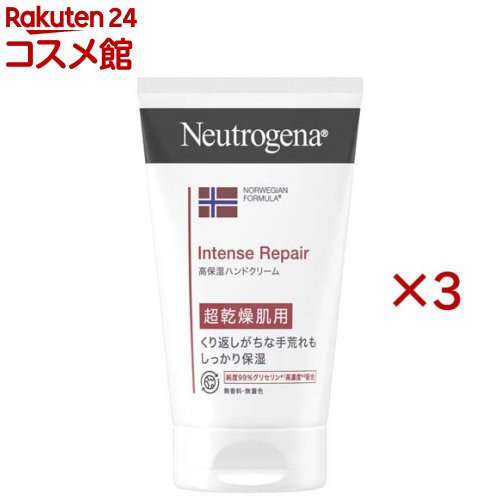ニュートロジーナ インテンスリペア ハンドクリーム 超乾燥肌用 無香料(50g*3本セット)【Neutrogena(ニュートロジーナ)】[ハンドクリーム ボディクリーム 敏感肌 保湿クリーム]