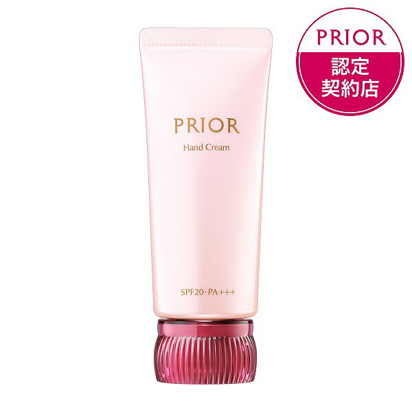 ＼やよい大抽選会+最大10％OFF+全品Pアップ／【資生堂認定ショップ】プリオール おしろい美肌 ハンドクリーム
