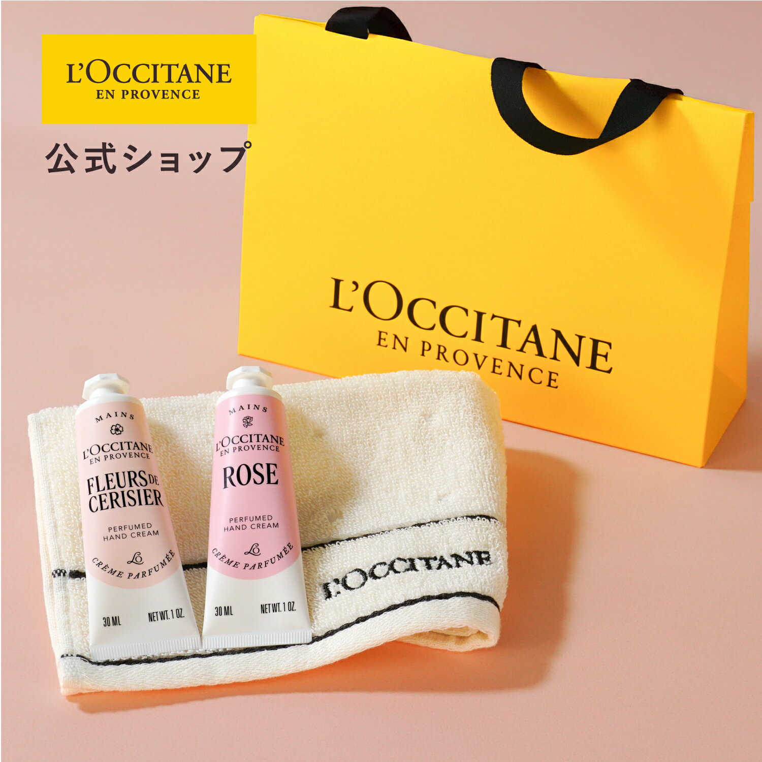 【ギフトラッピング・タオル付】【公式】ロクシタン フローラルハンドクリームデュオ ギフト/ ART OF SCENT 30mL 2本 ハンドクリーム タオル セット ギフトセット プレゼント 誕生日プレゼント 女性 母の日 内祝 結婚祝 出産祝 出産内祝 記念日 新築祝 引越祝 退職祝 還暦祝