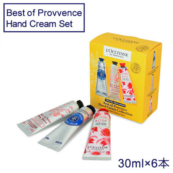 ロクシタン ハンドクリーム セット 30ml×6本 (シア ローズ チェリーブロッサム) ベストオブプロヴァンス『送料無料（一部地域除く）』
