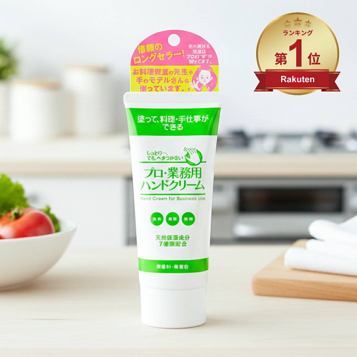 プロ業務用ハンドクリーム 60g 微香 手荒れ 保湿 ハンドクリーム 水仕事 乾燥肌 さかむけ 敏感肌 ハンドケア 家事 洗い物 皿洗い 洗濯 洗濯物 水仕事 料理 手 女性手荒れに効く ひび割れ べたつかない 50代 メンズ