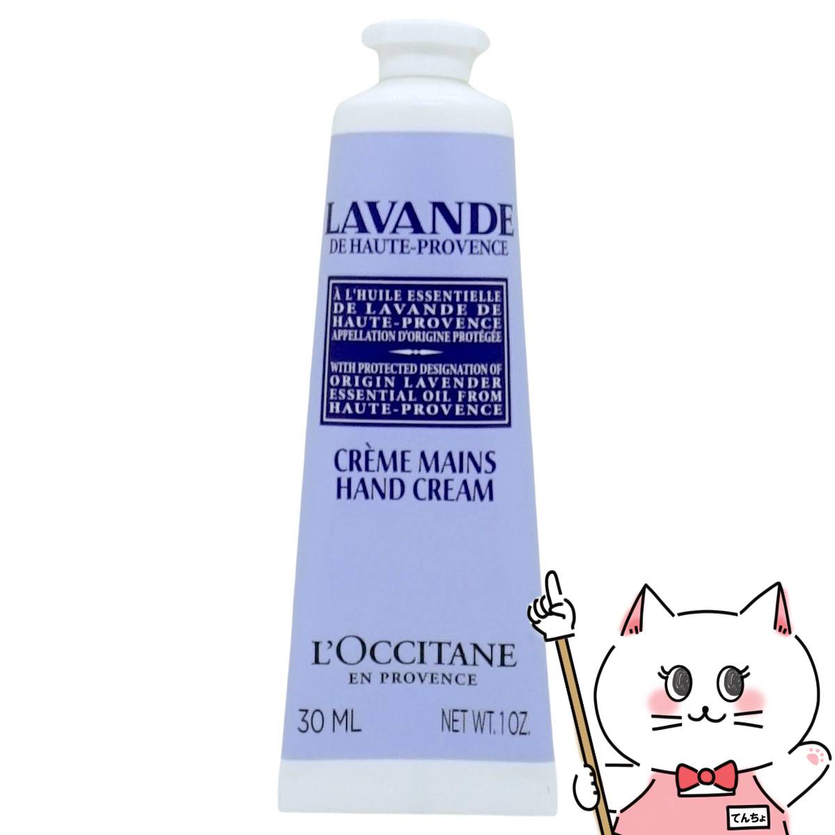 ロクシタン ラベンダーリラックスハンドクリーム 30ml 箱なし【ラベンダーハンドクリーム】【ハンドケア】【メール便対応商品】【SBT】 (6008014)