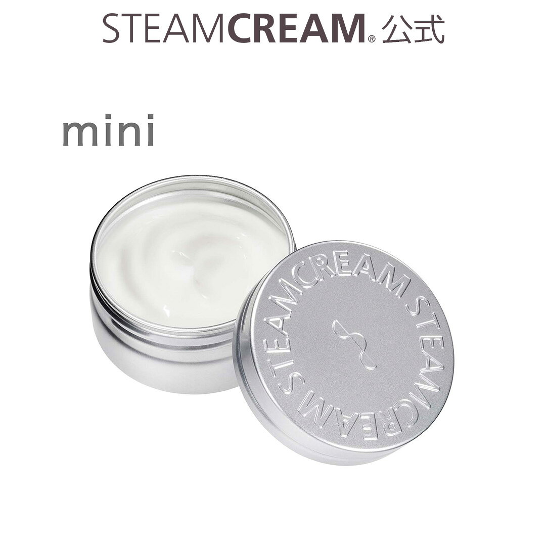 スチームクリーム【公式】お試し ミニサイズ スチームクリーム 30g 日本製 保湿クリーム 全身用 ボディークリーム フェイスクリーム ハンドクリーム ハンドケア スキンケア 顔 乾燥肌 保湿 敏感肌 妊娠線 手荒れ