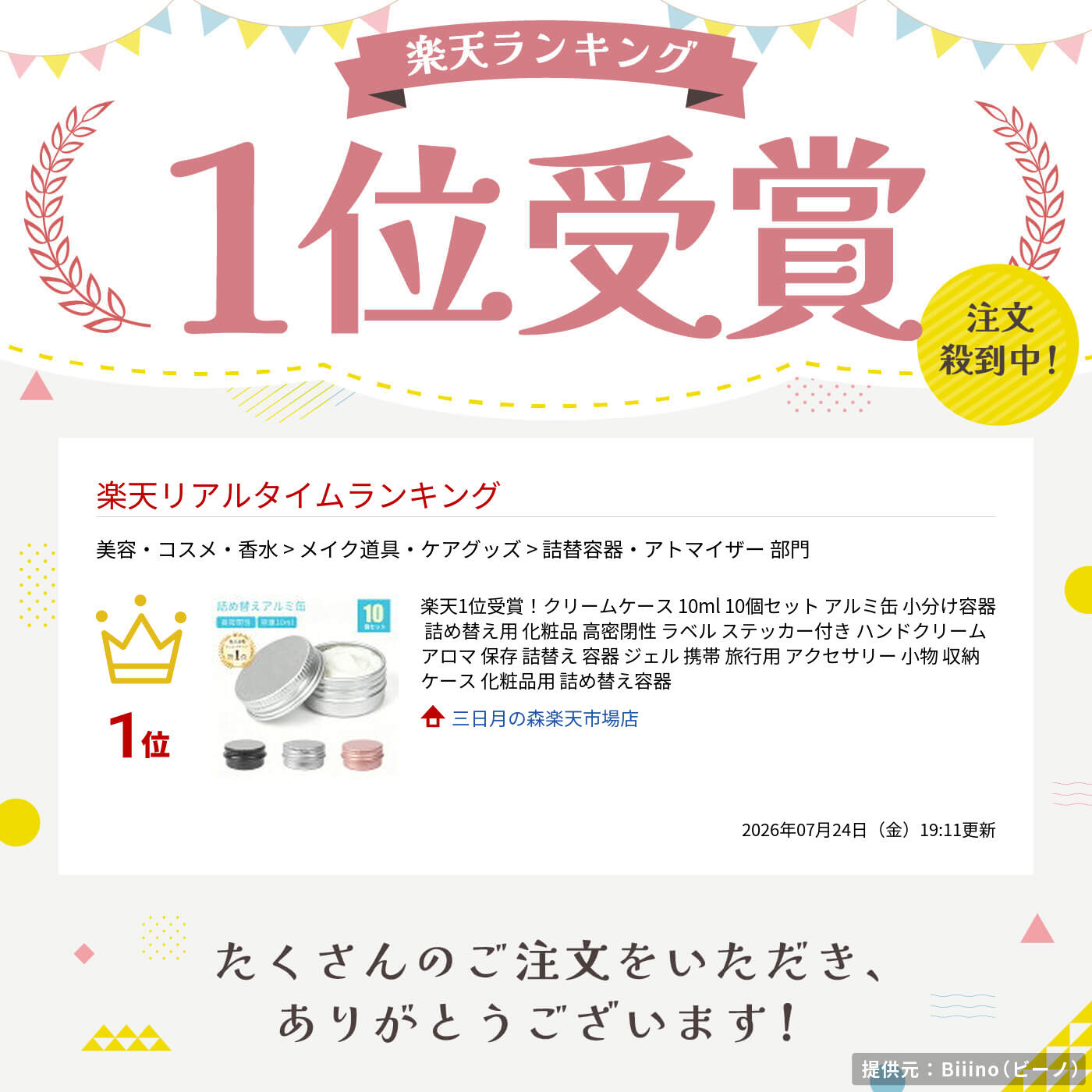 サムネイル